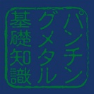 装飾模様柄厳選１６