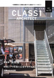 CKASS1 ARCHITECT VOL.12