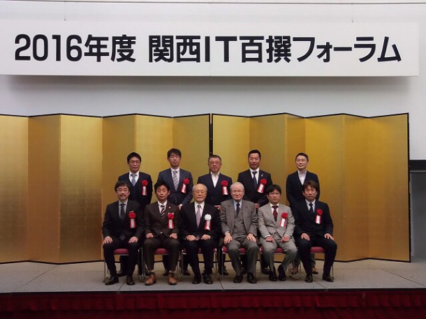 前列左端が当社、稲田金網株式会社　代表取締役 稲田肇