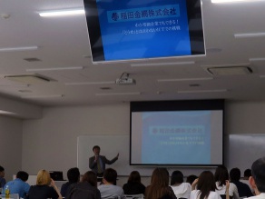 講義1 稲田金網株式会社 代表取締役 稲田 肇 講義1 稲田金網株式会社 代表取締役 稲田 肇